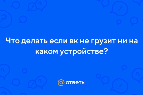 Восстановить доступ к кракену