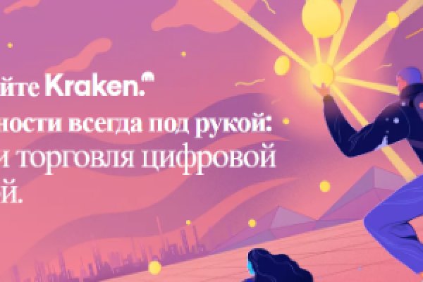 Kraken ссылка зеркало официальный сайт