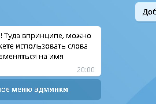 Правильная ссылка онион кракен